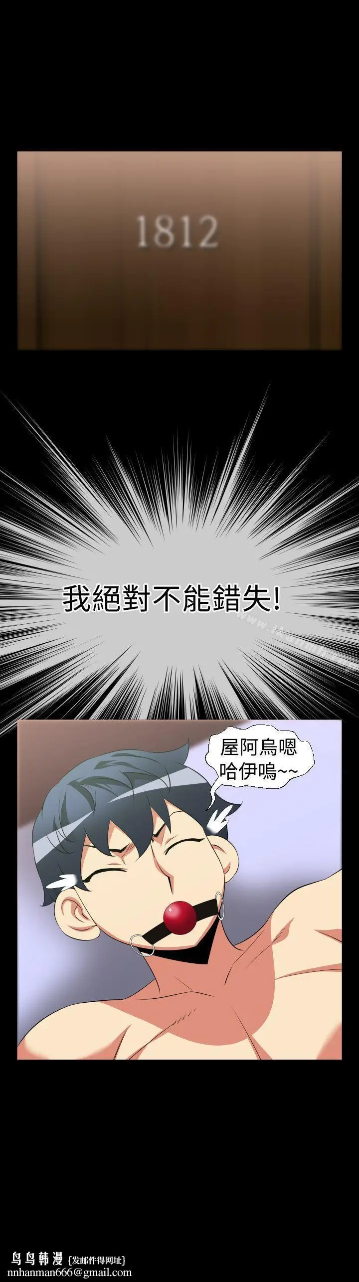 漫画《恋爱辅助器》第31话第15张图