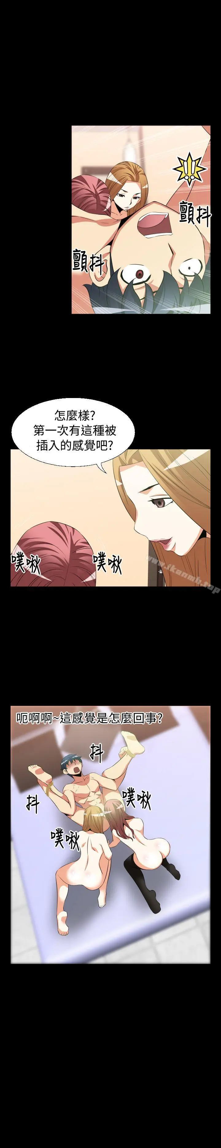 漫画《恋爱辅助器》第31话第6张图