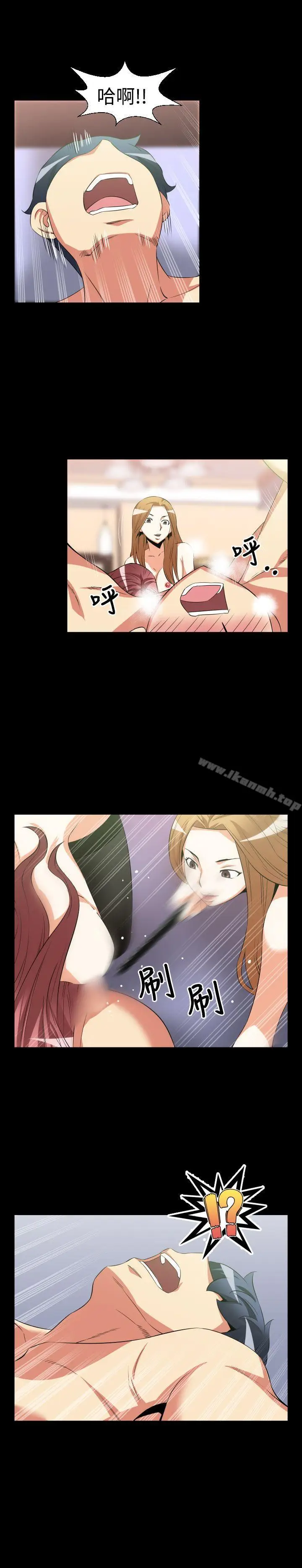 漫画《恋爱辅助器》第31话第7张图