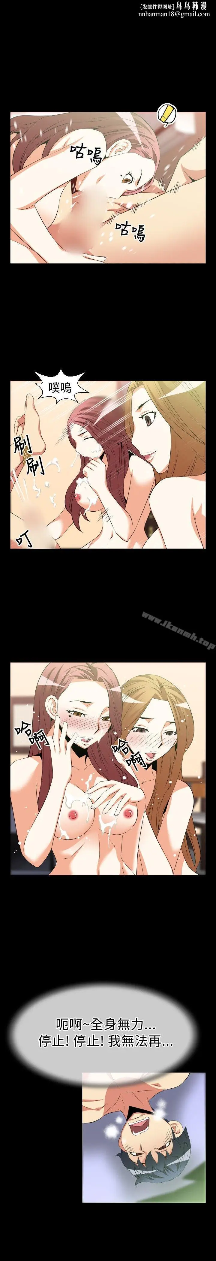 漫画《恋爱辅助器》第31话第8张图