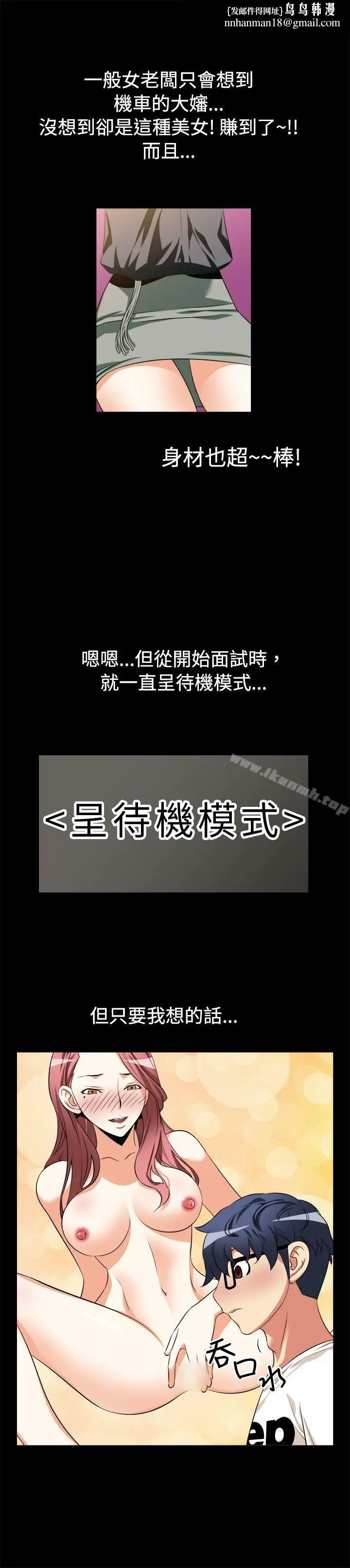 漫画《恋爱辅助器》第11话第7张图