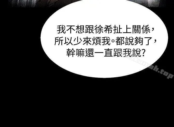 漫画《恋爱辅助器》第82话第10张图