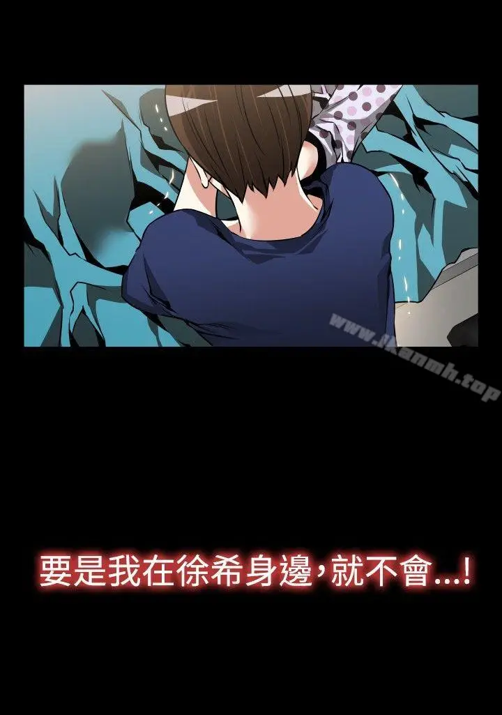 漫画《恋爱辅助器》第82话第12张图