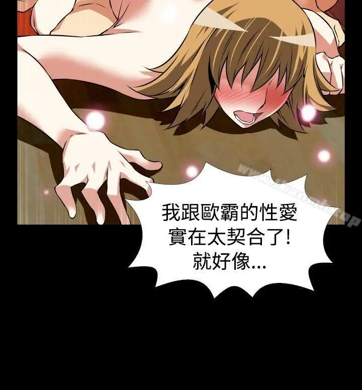 漫画《恋爱辅助器》第82话第14张图