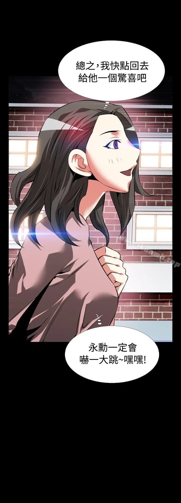 漫画《恋爱辅助器》第82话第2张图