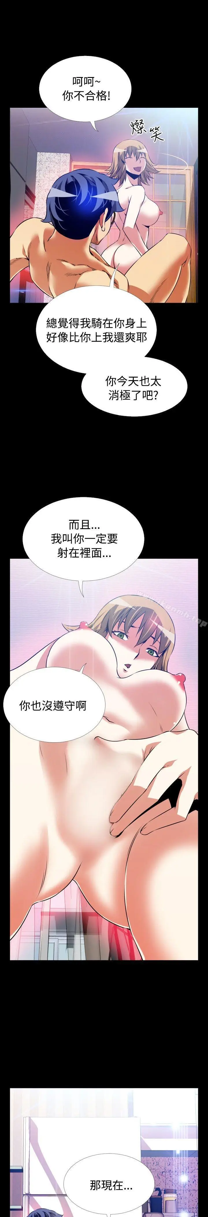漫画《恋爱辅助器》第82话第25张图
