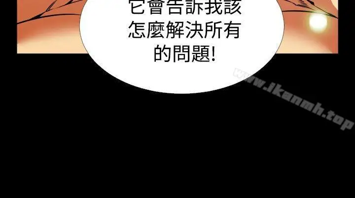 漫画《恋爱辅助器》第82话第27张图