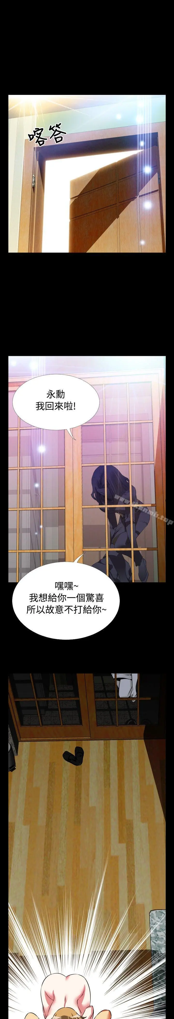 漫画《恋爱辅助器》第82话第30张图