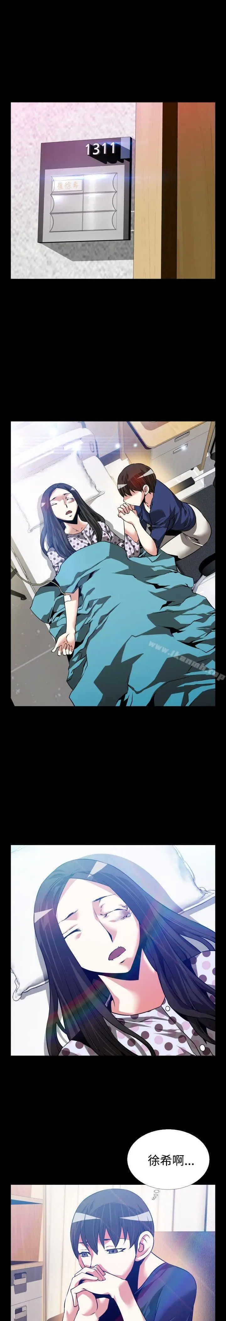 漫画《恋爱辅助器》第82话第5张图