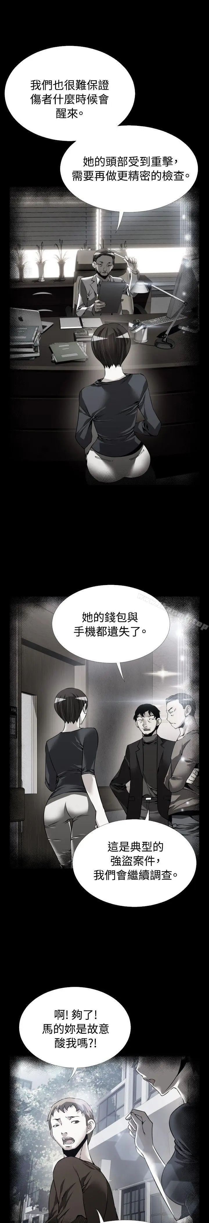 漫画《恋爱辅助器》第82话第9张图