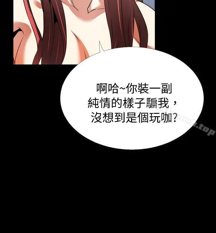 漫画《恋爱辅助器》第48话第12张图