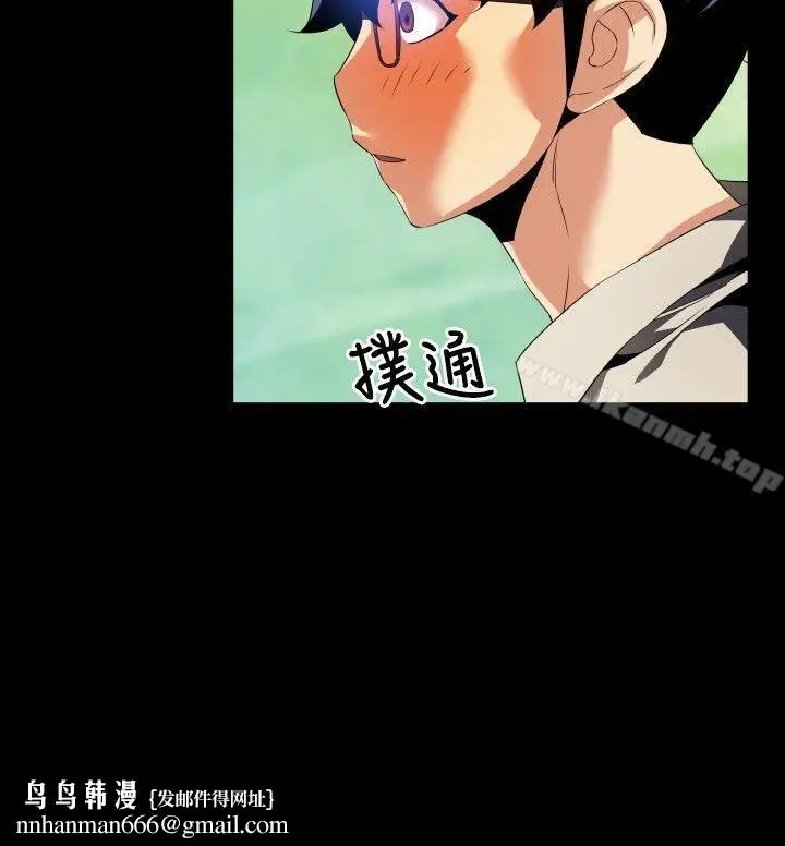漫画《恋爱辅助器》第48话第16张图