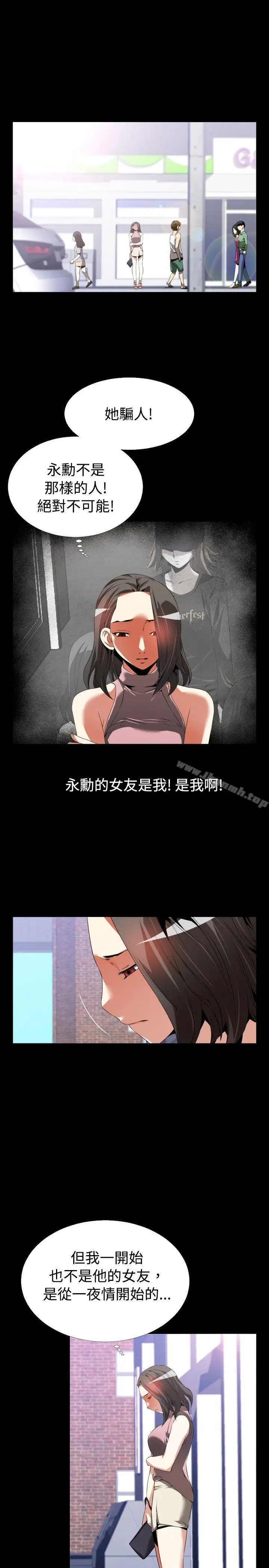漫画《恋爱辅助器》第48话第21张图