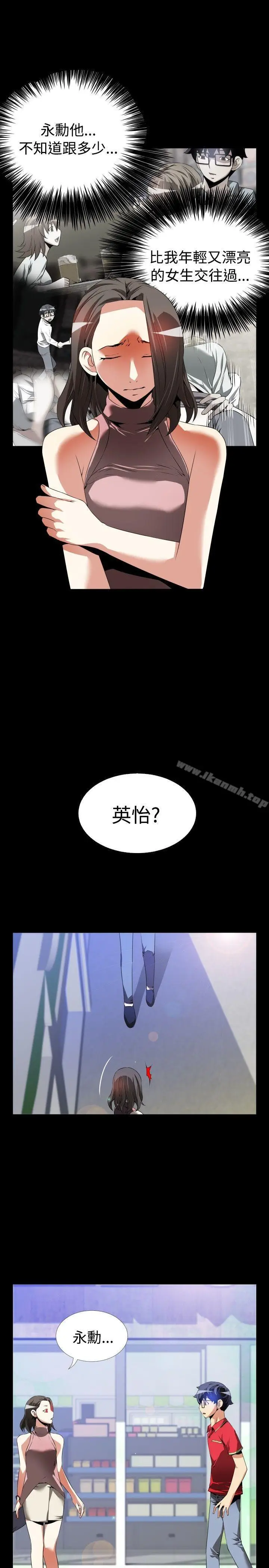 漫画《恋爱辅助器》第48话第23张图