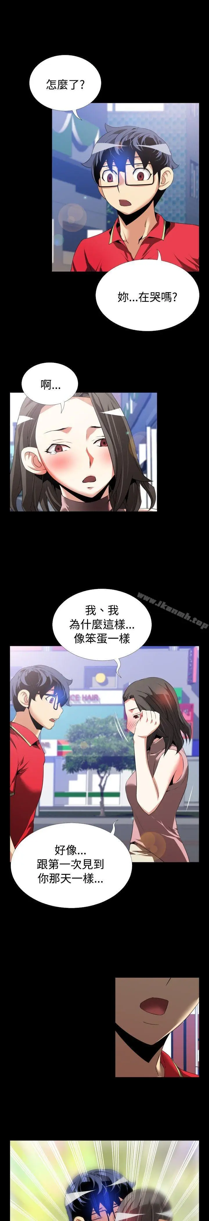漫画《恋爱辅助器》第48话第25张图