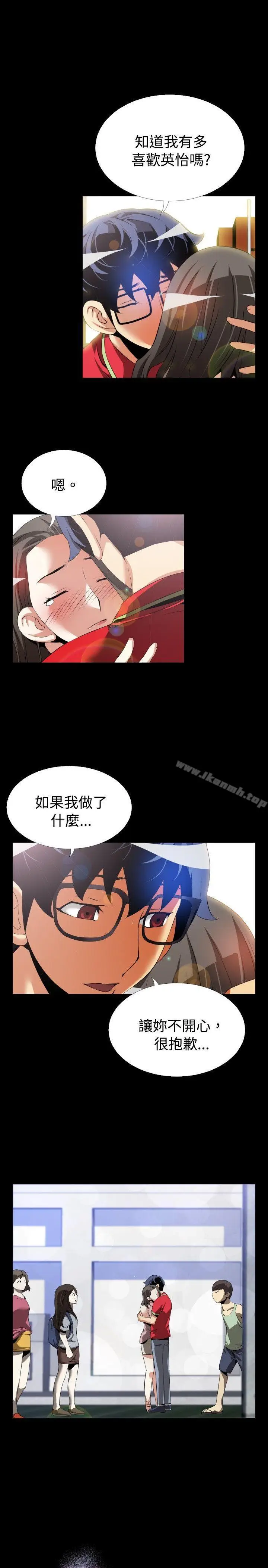 漫画《恋爱辅助器》第48话第27张图
