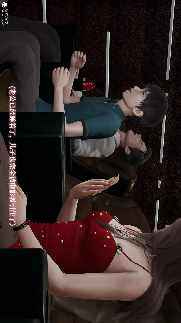 漫画《[3D]妈妈被他人寝取》第03章【第1话】第11张图