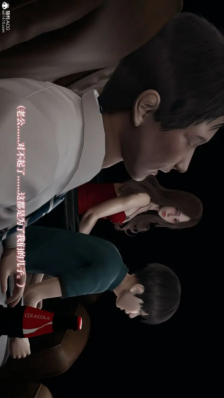 漫画《[3D]妈妈被他人寝取》第03章【第1话】第49张图