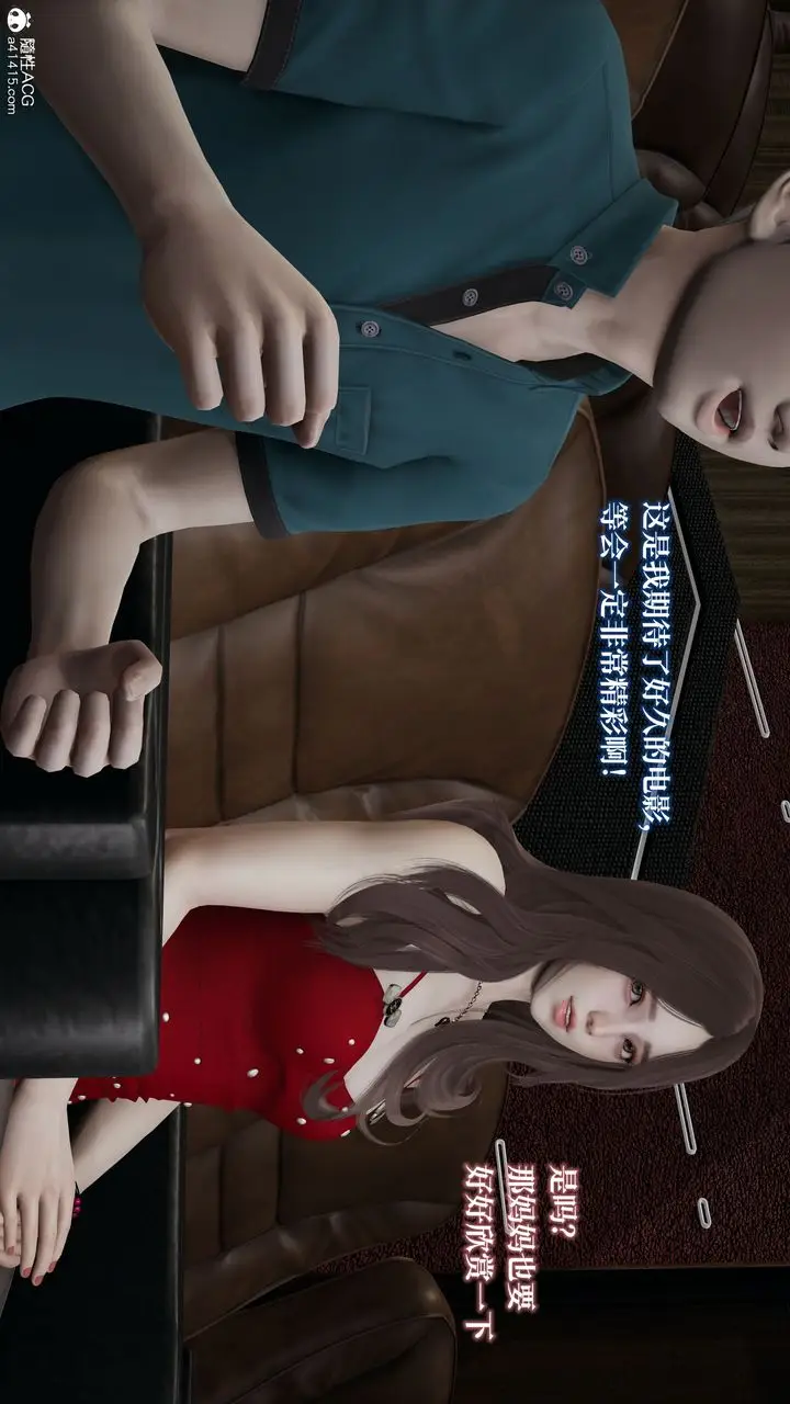漫画《[3D]妈妈被他人寝取》第03章【第1话】第7张图
