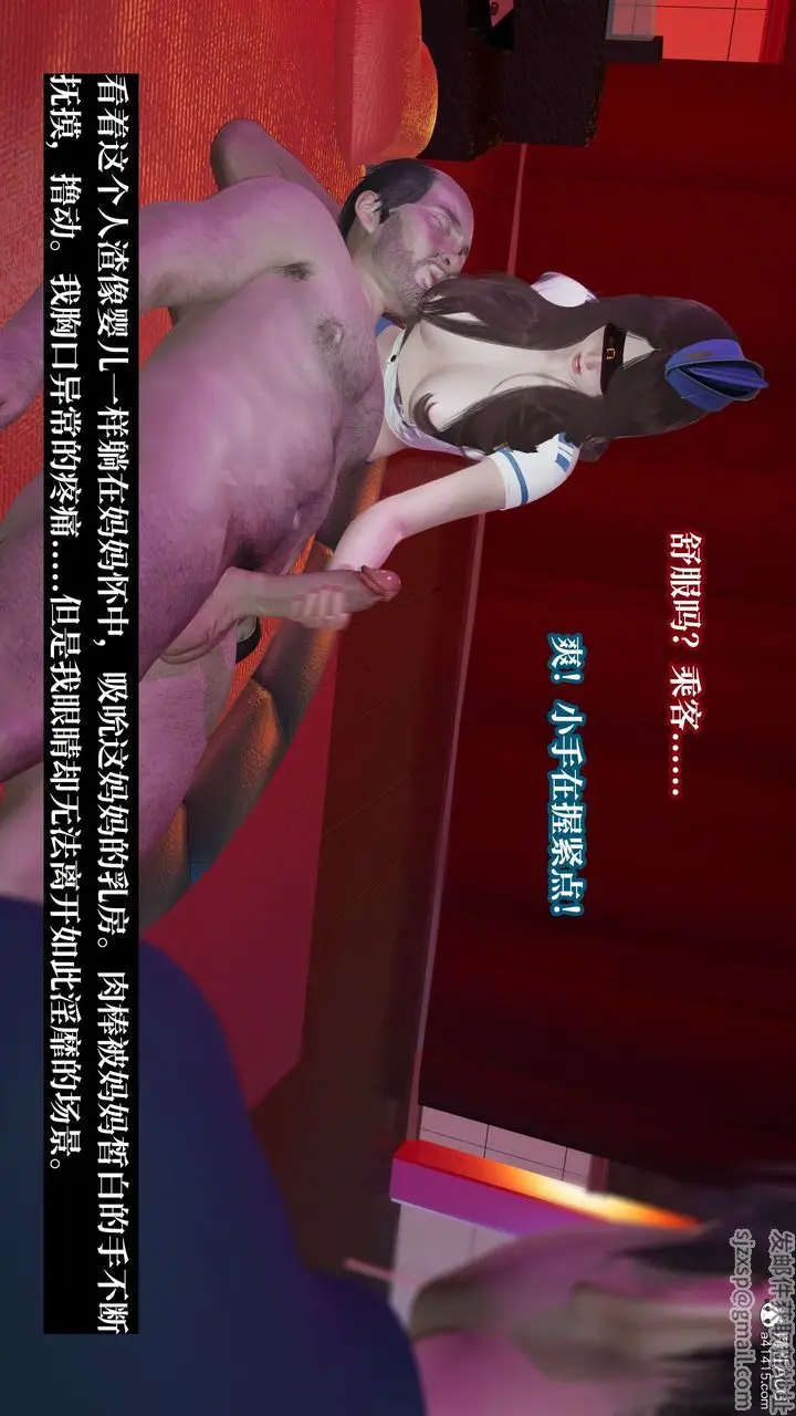漫画《[3D]妈妈被他人寝取》第10章【第1话】第10张图
