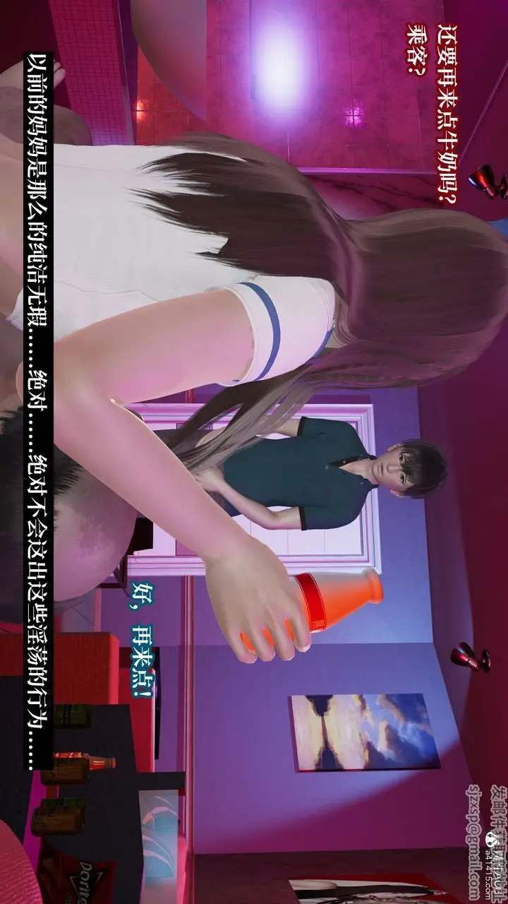 漫画《[3D]妈妈被他人寝取》第10章【第1话】第16张图