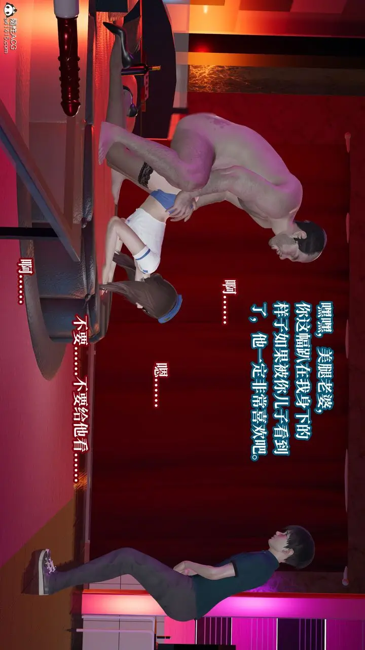 漫画《[3D]妈妈被他人寝取》第10章【第1话】第29张图