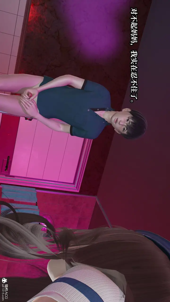 漫画《[3D]妈妈被他人寝取》第10章【第1话】第36张图