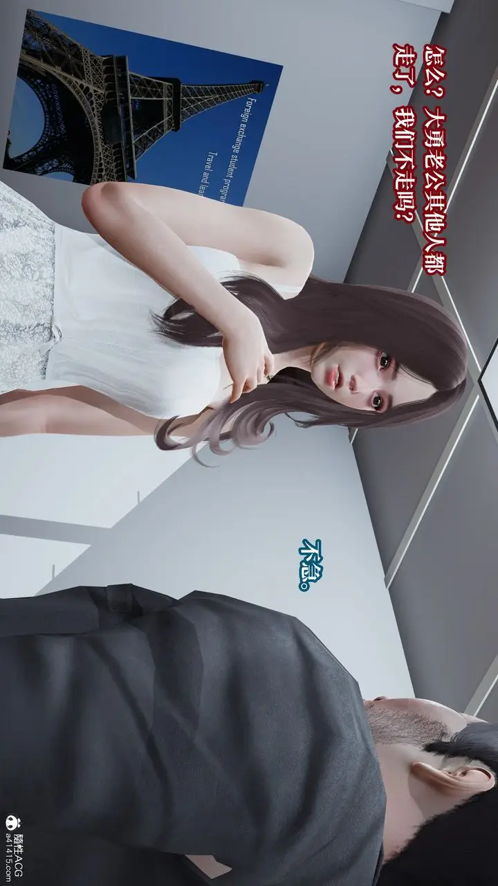 漫画《[3D]妈妈被他人寝取》第11章【最终话】第100张图
