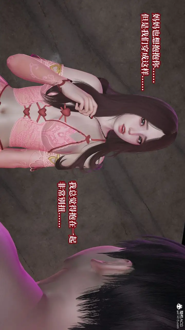 漫画《[3D]妈妈被他人寝取》第11章【最终话】第11张图