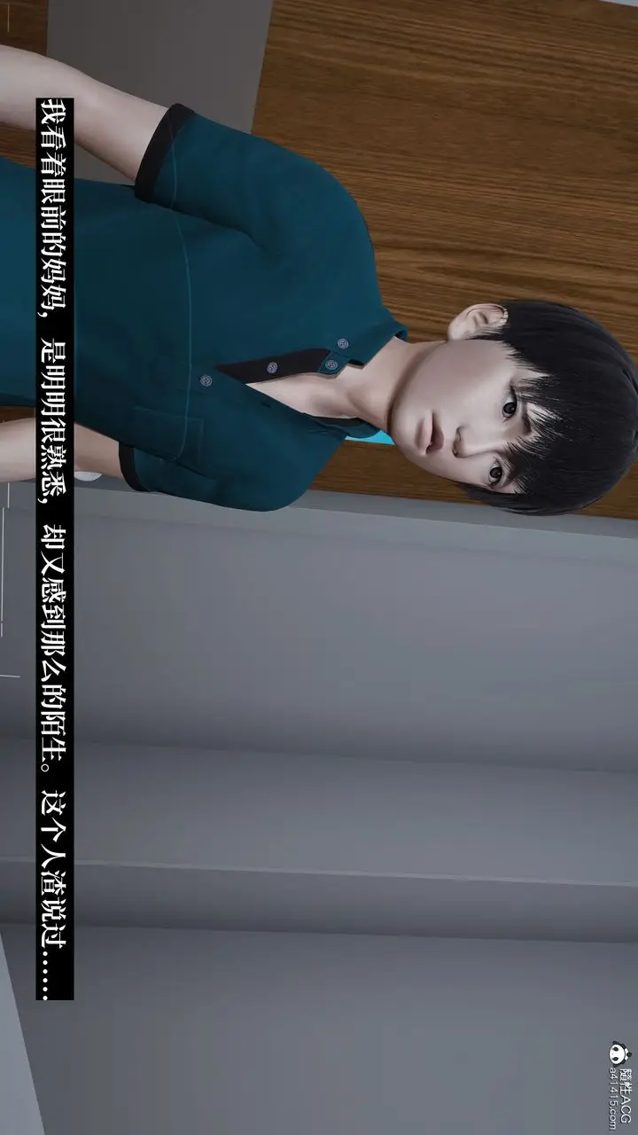 漫画《[3D]妈妈被他人寝取》第11章【最终话】第117张图