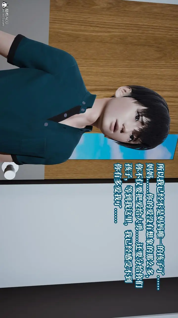 漫画《[3D]妈妈被他人寝取》第11章【最终话】第124张图