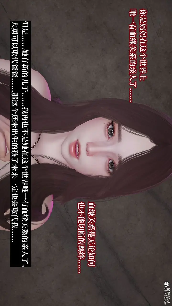 漫画《[3D]妈妈被他人寝取》第11章【最终话】第126张图