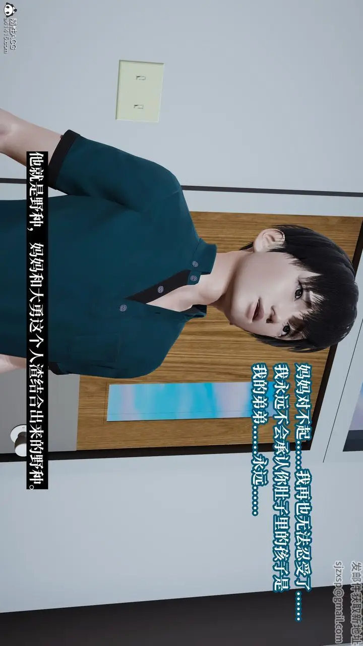 漫画《[3D]妈妈被他人寝取》第11章【最终话】第128张图