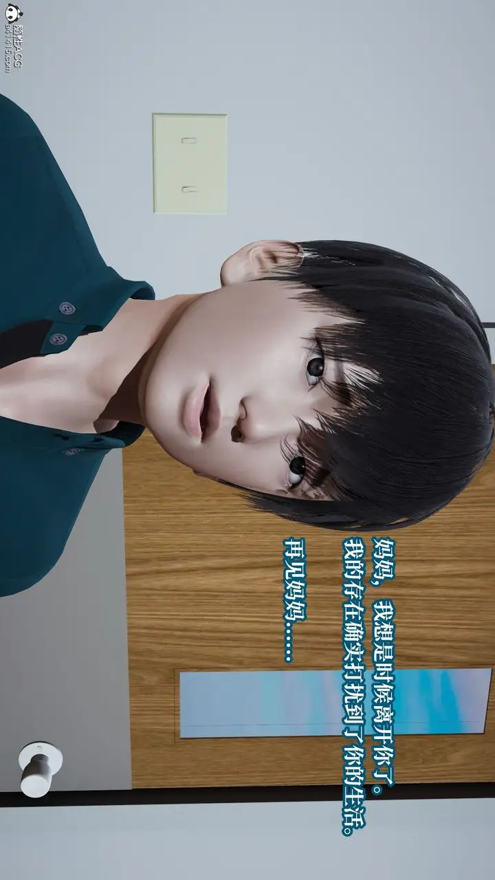 漫画《[3D]妈妈被他人寝取》第11章【最终话】第129张图