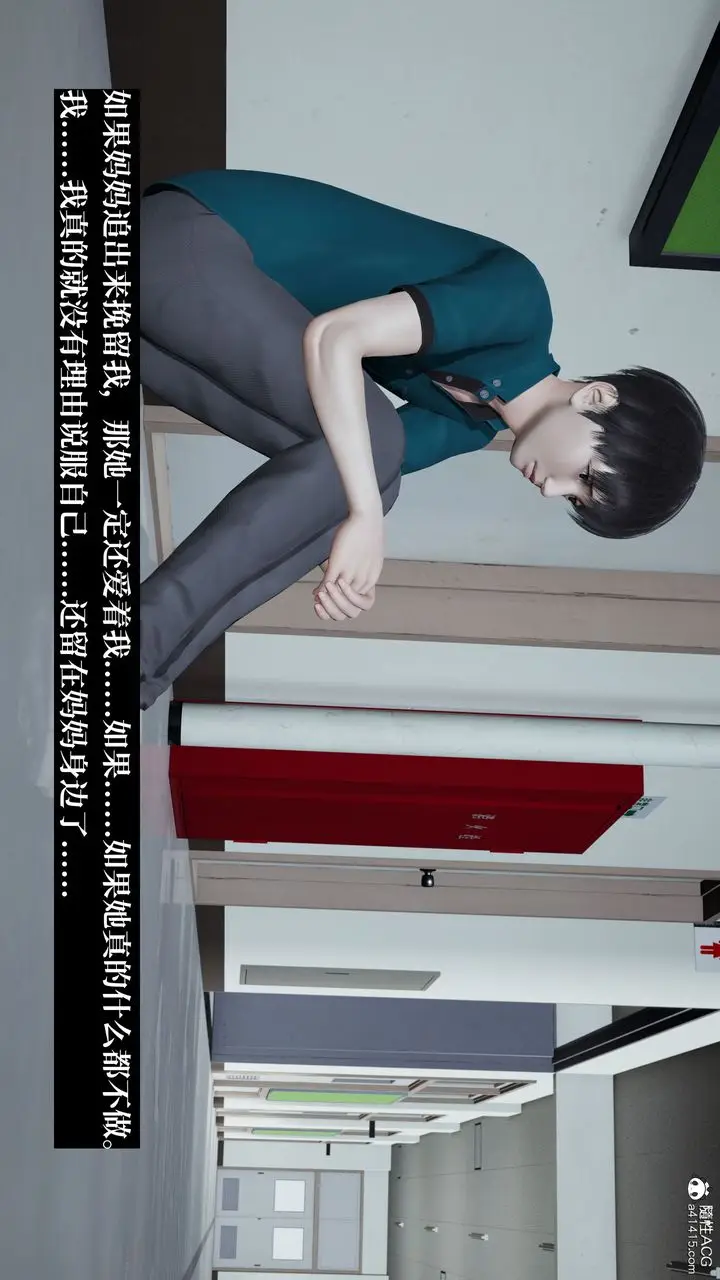 漫画《[3D]妈妈被他人寝取》第11章【最终话】第131张图