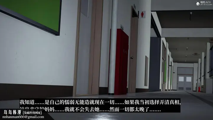 漫画《[3D]妈妈被他人寝取》第11章【最终话】第138张图