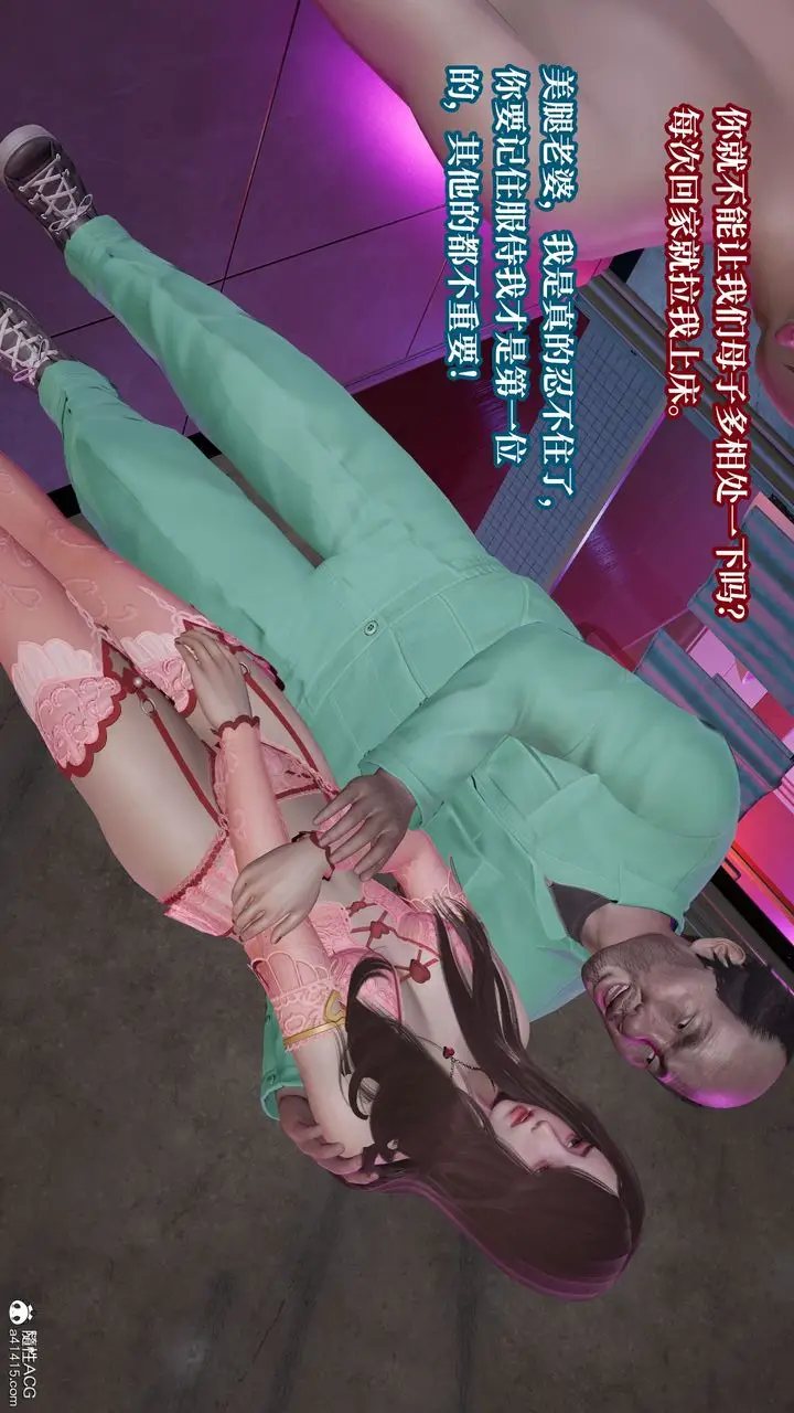 漫画《[3D]妈妈被他人寝取》第11章【最终话】第16张图