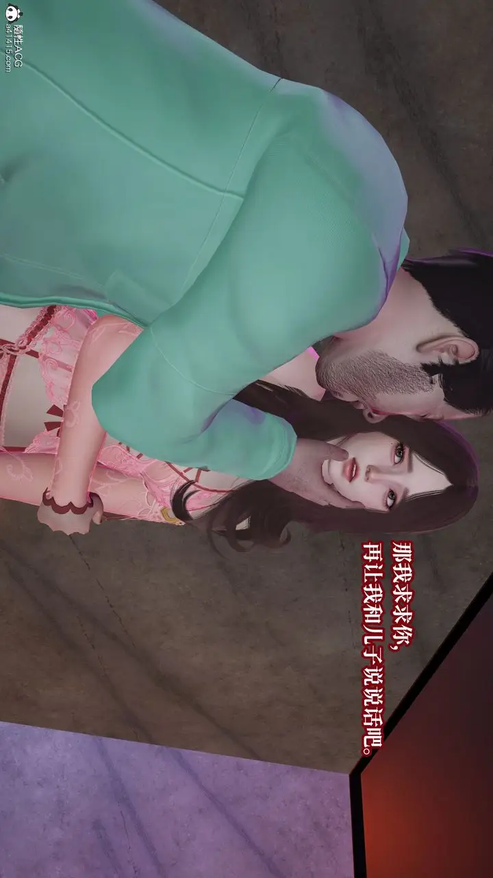 漫画《[3D]妈妈被他人寝取》第11章【最终话】第17张图