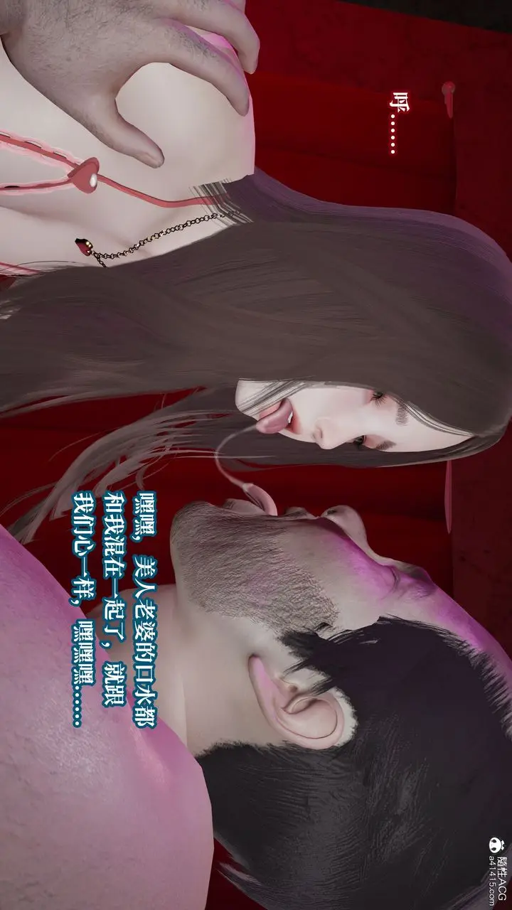 漫画《[3D]妈妈被他人寝取》第11章【最终话】第32张图