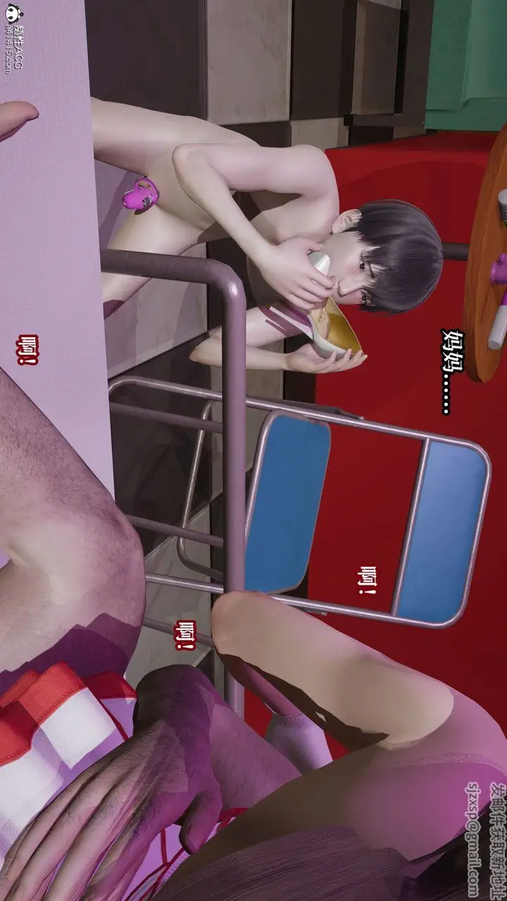 漫画《[3D]妈妈被他人寝取》第11章【最终话】第79张图