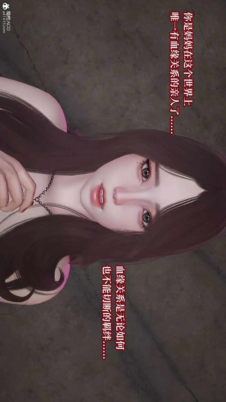 漫画《[3D]妈妈被他人寝取》第11章【最终话】第9张图