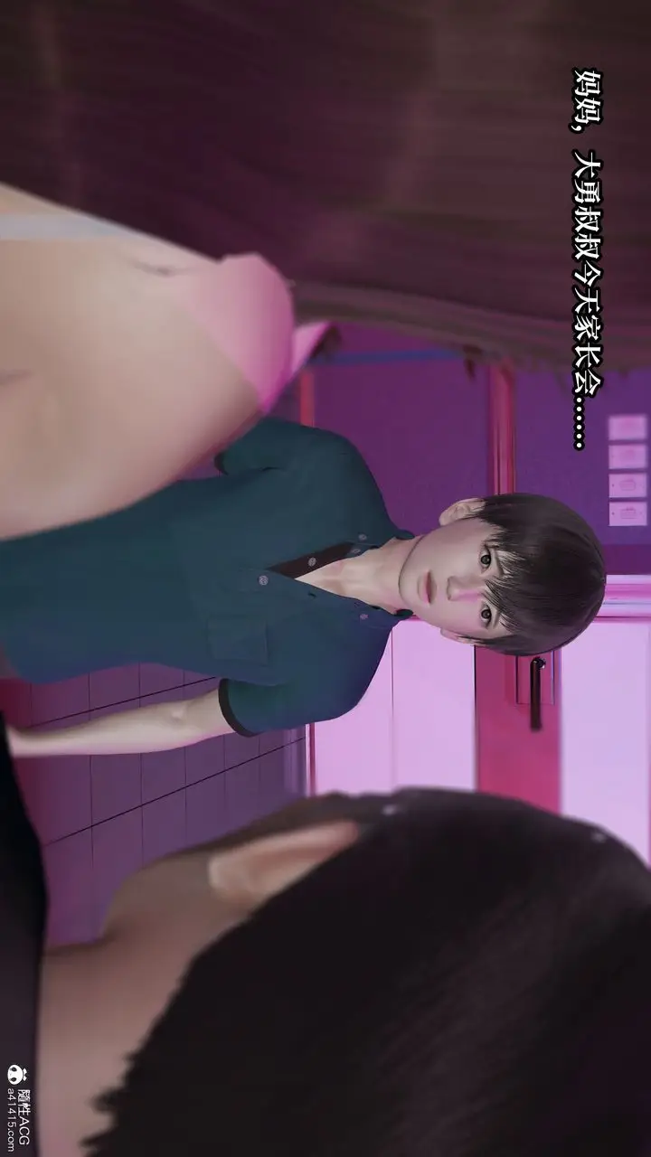 漫画《[3D]妈妈被他人寝取》第11章【最终话】第95张图