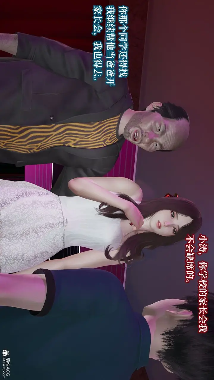 漫画《[3D]妈妈被他人寝取》第11章【最终话】第96张图