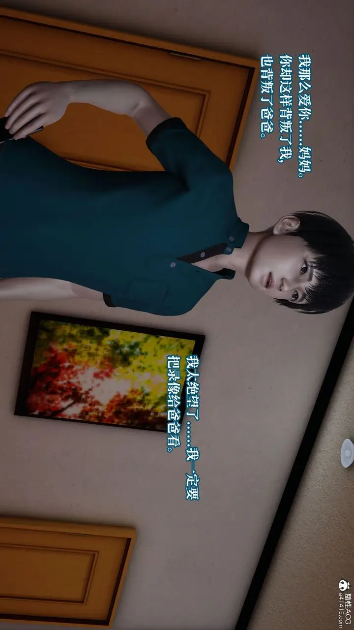 漫画《[3D]妈妈被他人寝取》第06章【第1话】第37张图
