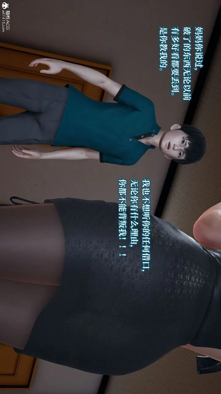 漫画《[3D]妈妈被他人寝取》第06章【第1话】第39张图