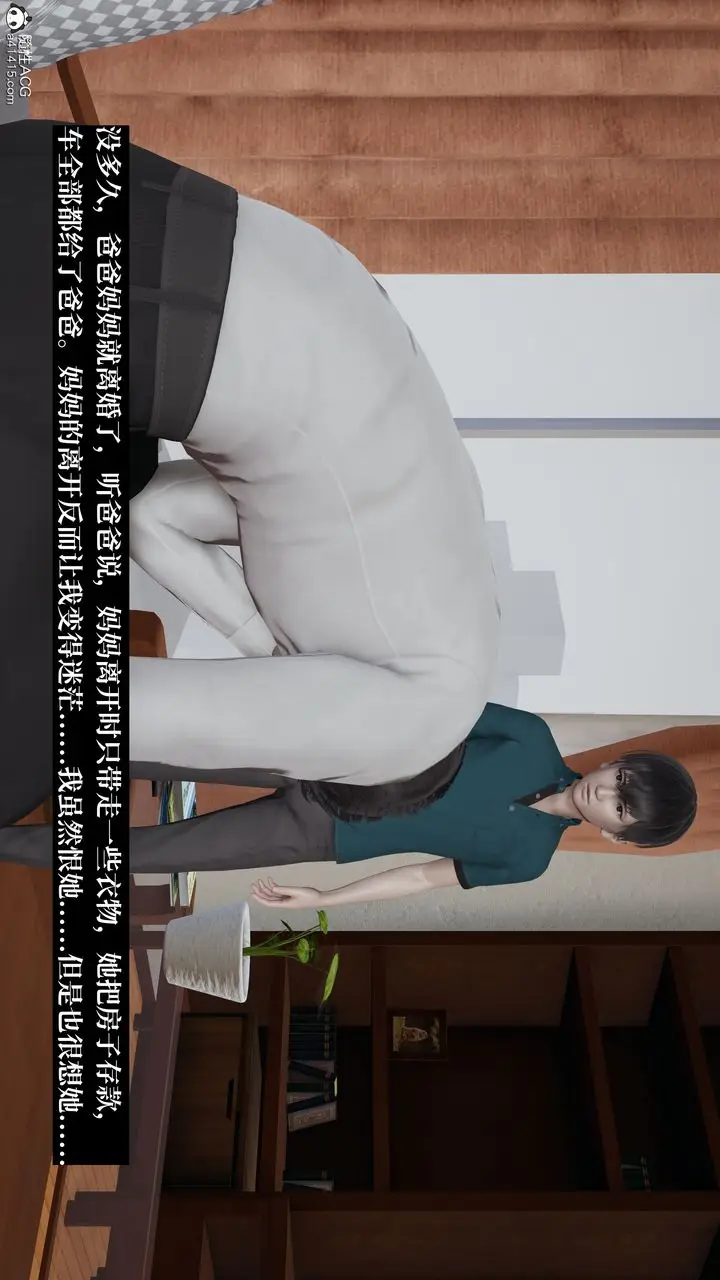 漫画《[3D]妈妈被他人寝取》第06章【第1话】第42张图