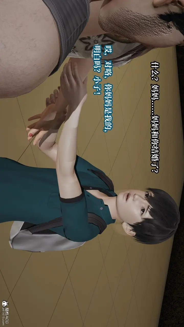 漫画《[3D]妈妈被他人寝取》第09章【第1话】第33张图