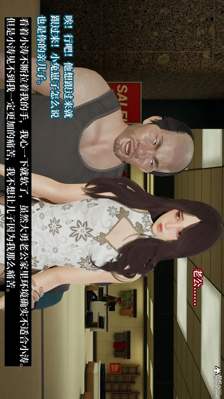 漫画《[3D]妈妈被他人寝取》第09章【第1话】第38张图