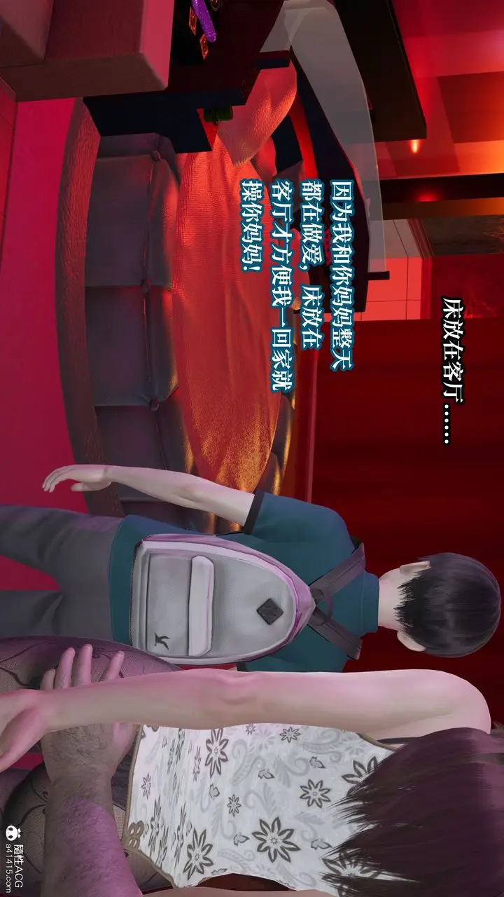 漫画《[3D]妈妈被他人寝取》第09章【第1话】第42张图