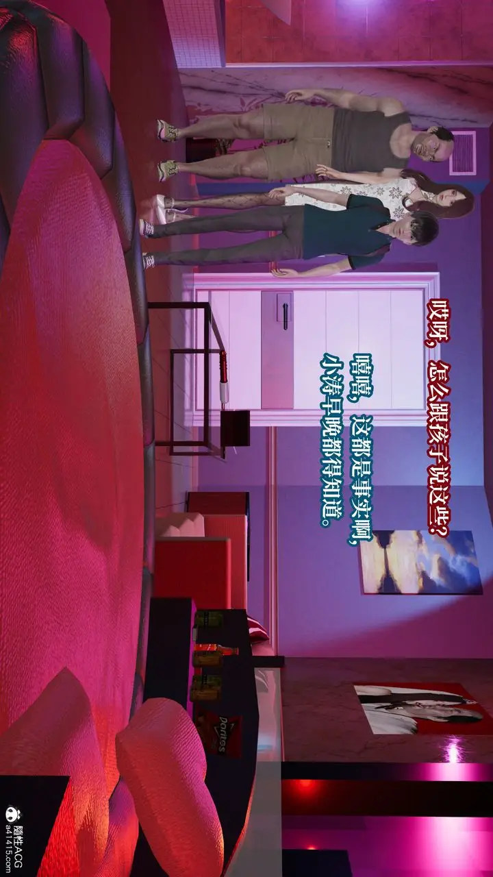 漫画《[3D]妈妈被他人寝取》第09章【第1话】第43张图